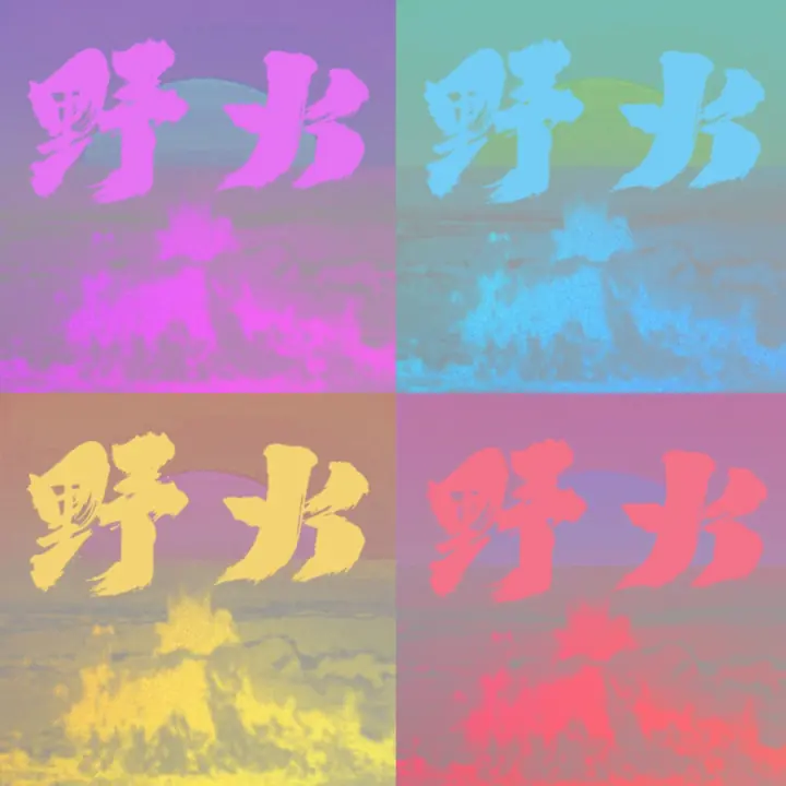 CMI 社区过往照片 504，方形画面